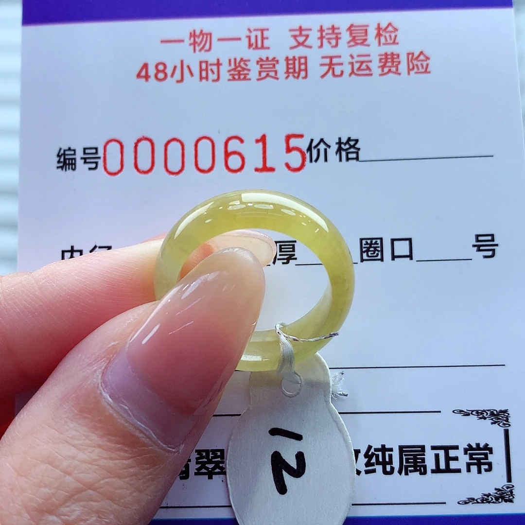 翡翠未镶嵌戒指翡翠