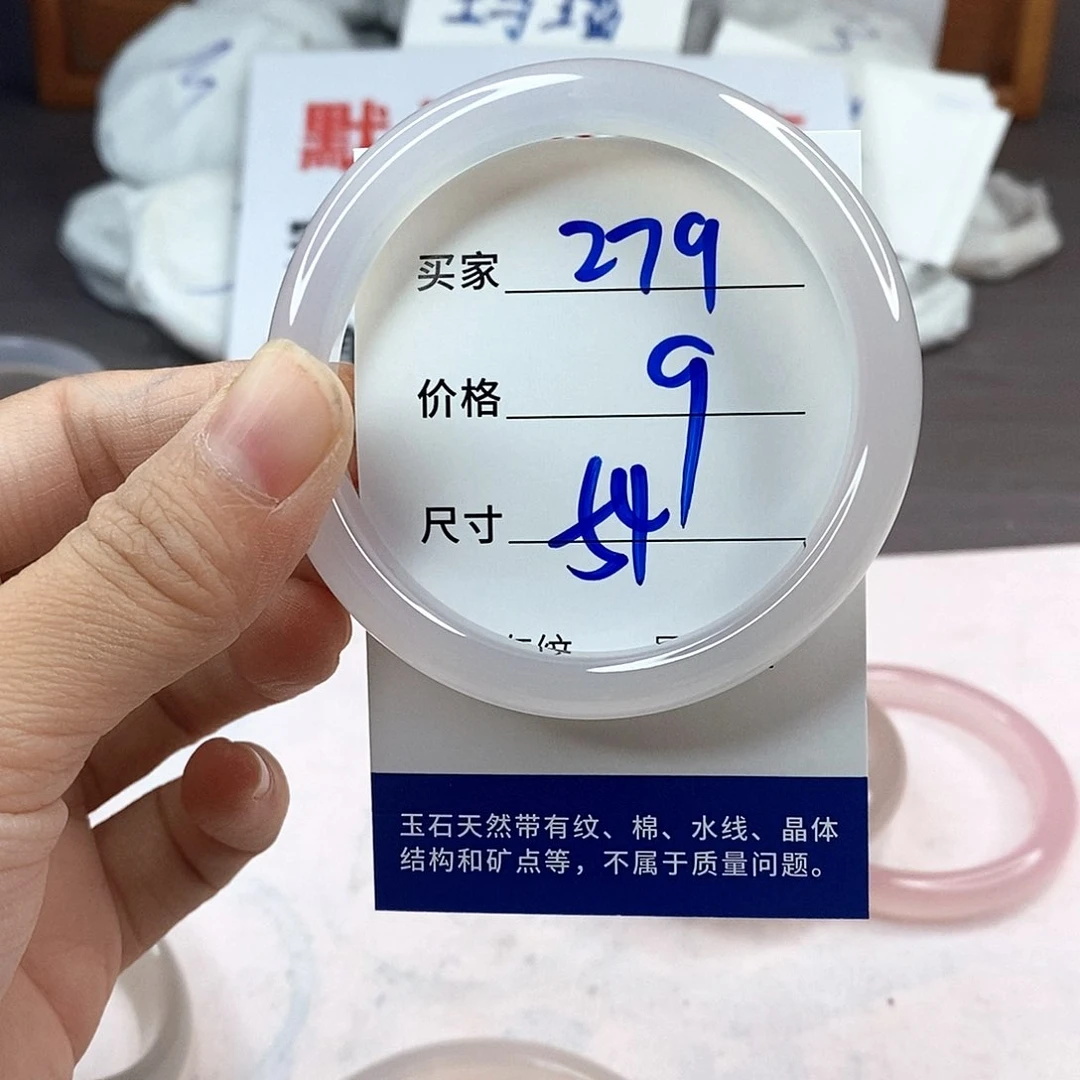 手镯玛瑙/玉髓未镶嵌279