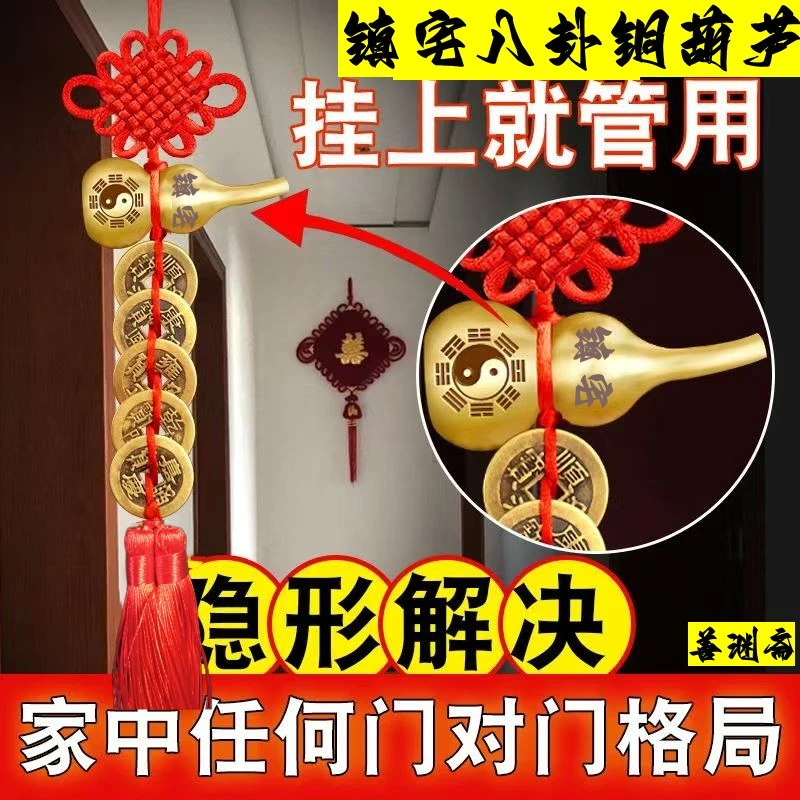 善渊斋纯铜五帝钱门对门葫芦摆件大门口吉祥如意挂件八卦家用