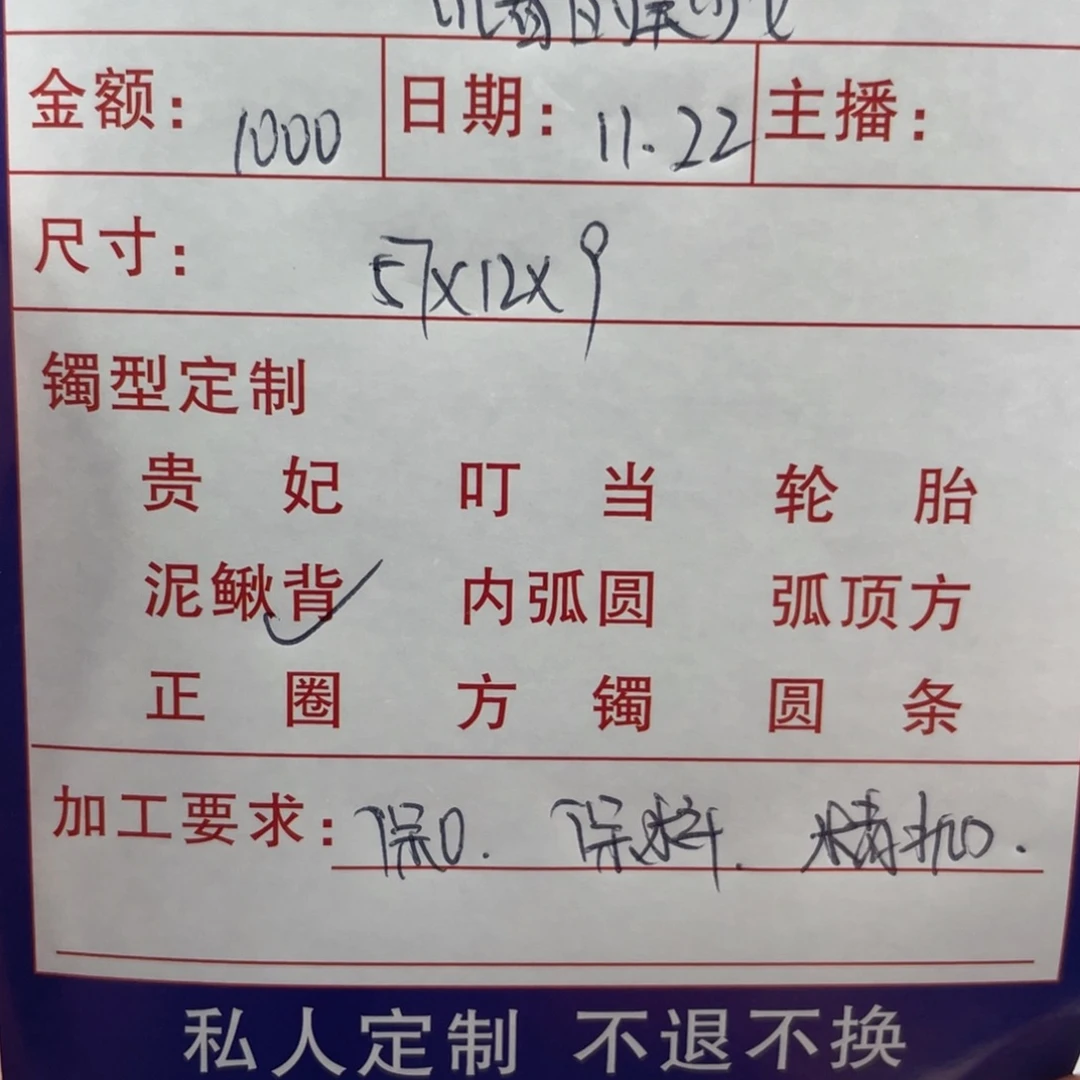 沉***女非金属缅甸源头定制手镯57