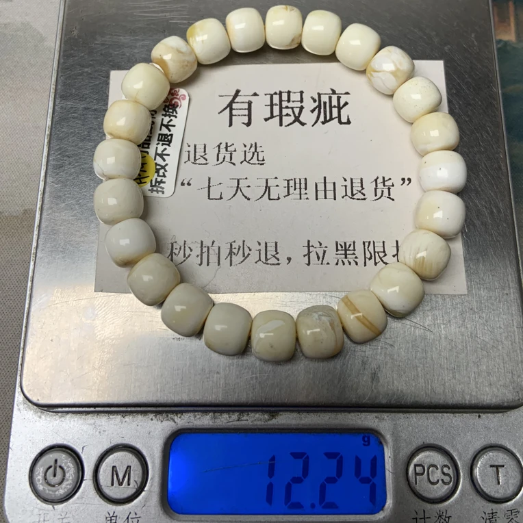 琥珀蜜蜡老型手串（瑕疵）9