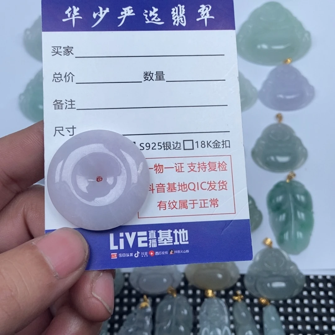 翡翠未镶嵌颈饰缅甸天然A货翡翠