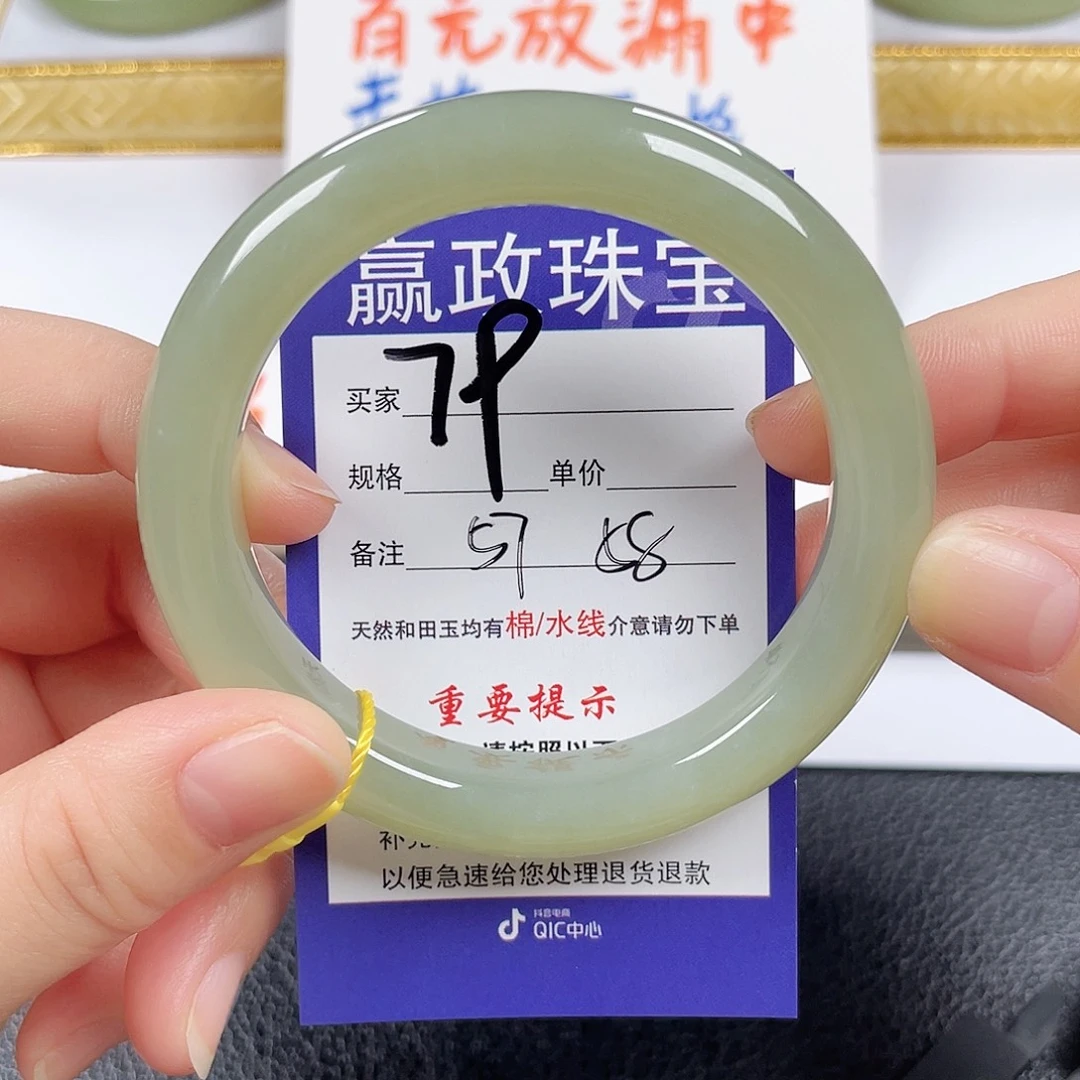 和田玉未镶嵌手镯