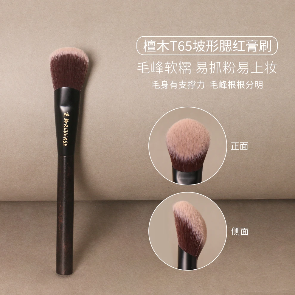 逆龄檀木T65坡形腮红膏刷坡面纤维毛便携高光膏腮红刷美妆好物