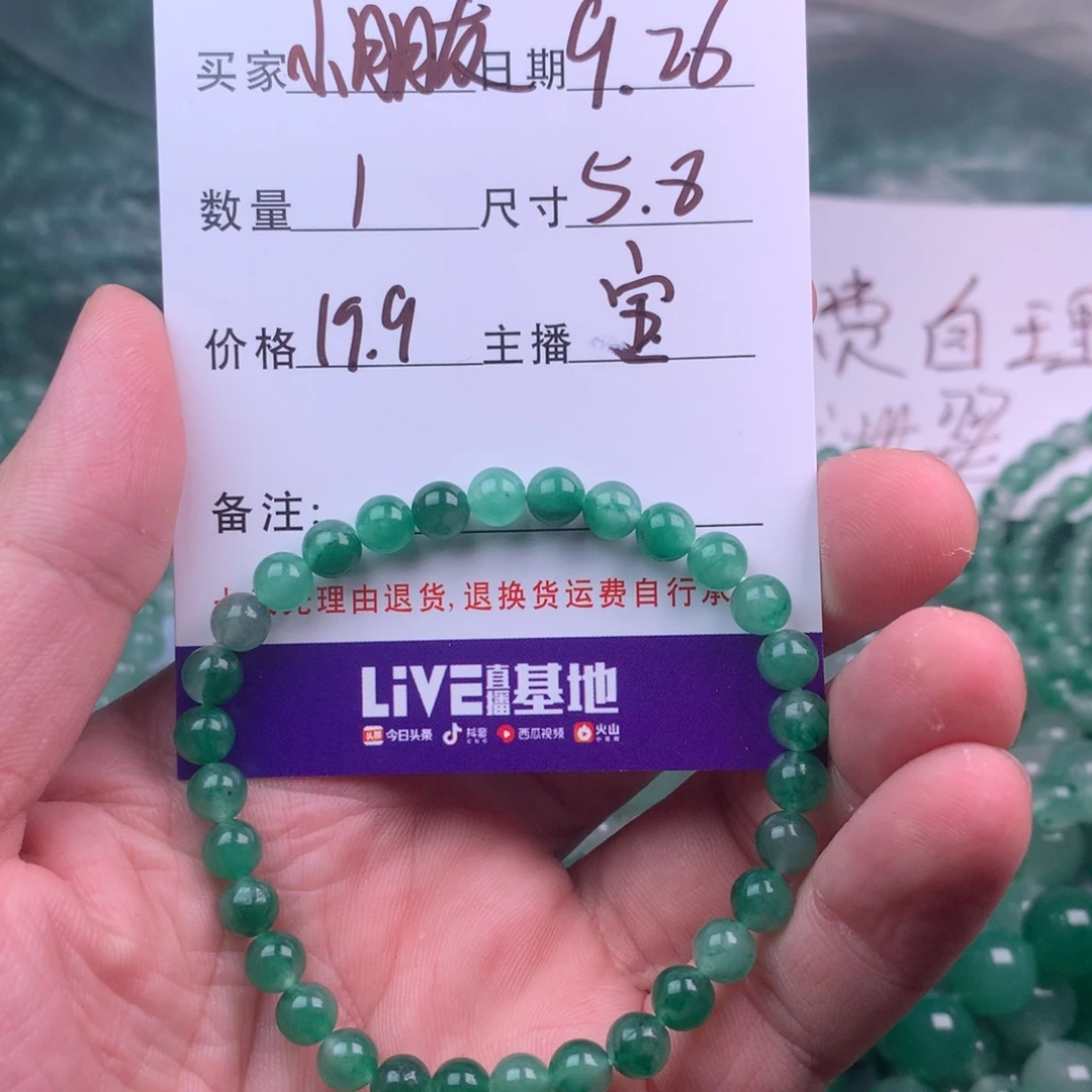 小***友石英质玉合金手链