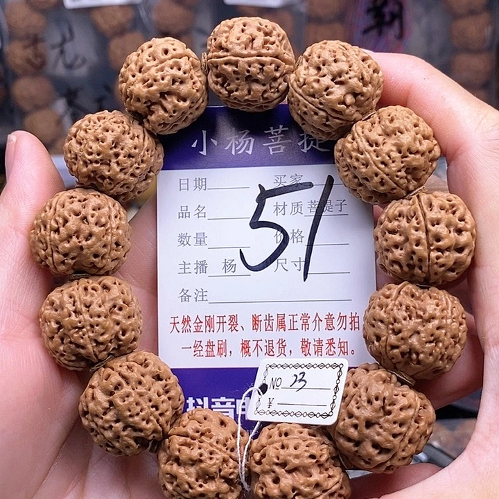 手串金刚菩提23蜂王
