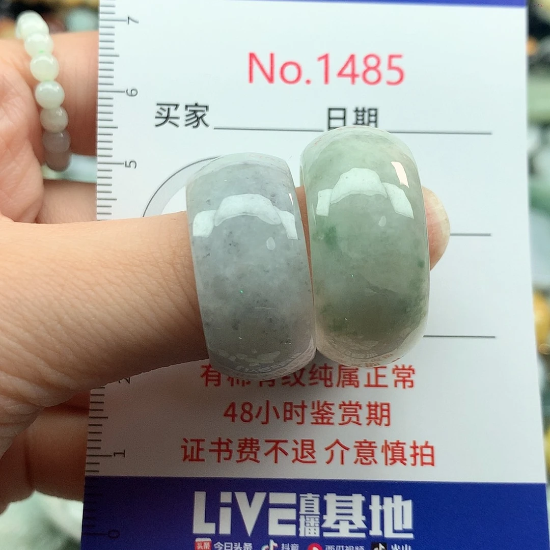 翡翠挂件未镶嵌1485….