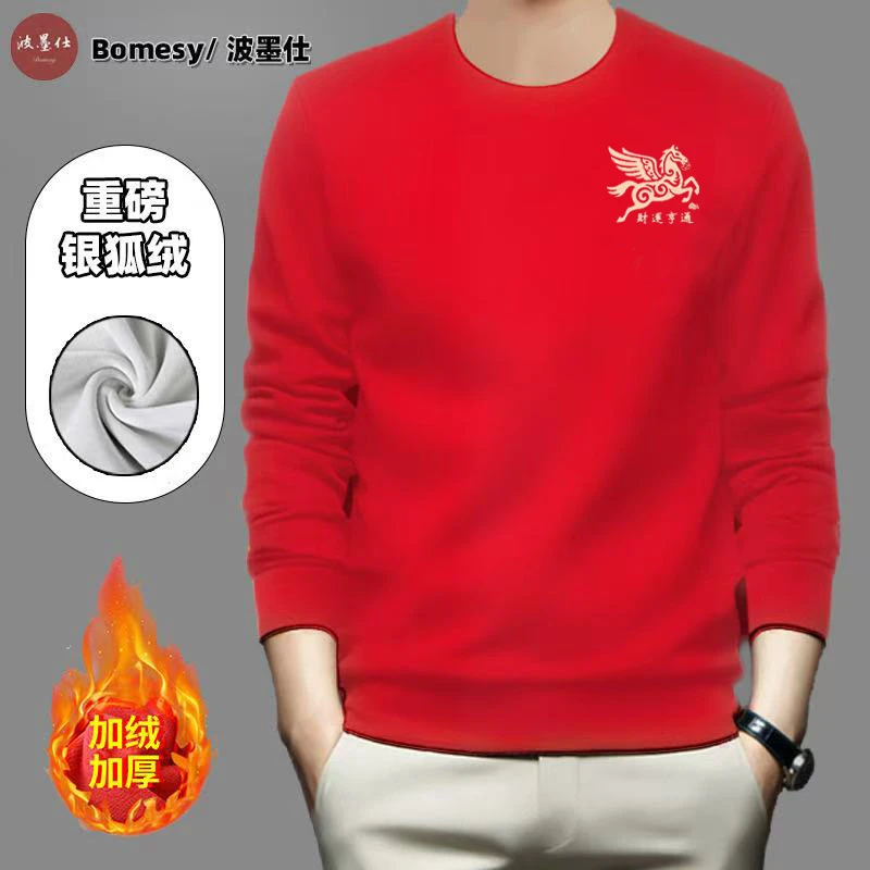 红色圆领卫衣秋冬新品2026新年马年本命年衣服加绒加厚休闲喜庆