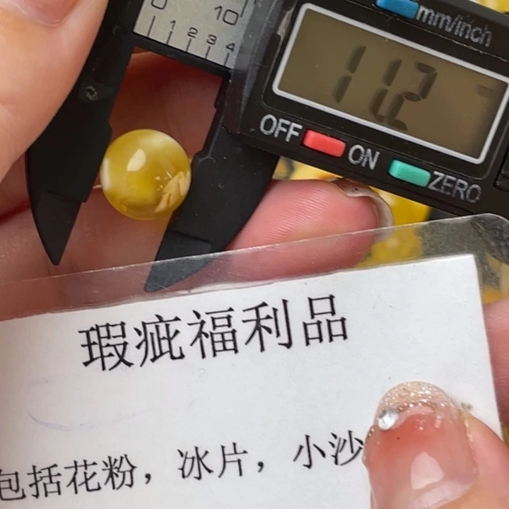 琥珀裸石未镶嵌微瑕1296