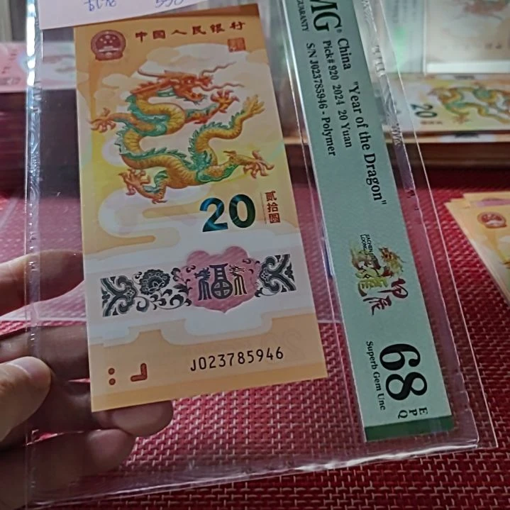 塑料小龙钞乱龙地龙23785946美评68