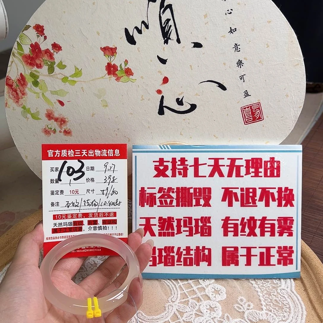 手镯玛瑙/玉髓未镶嵌