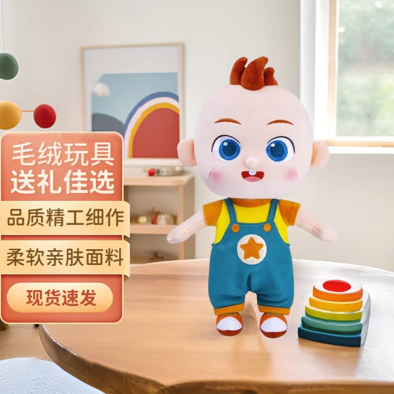超级宝贝JoJo公仔纠纠可爱布娃娃毛绒玩具儿童安抚玩偶生日礼物