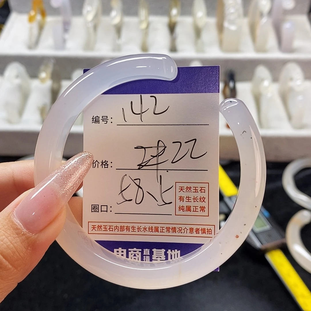 玛瑙/玉髓手镯未镶嵌142