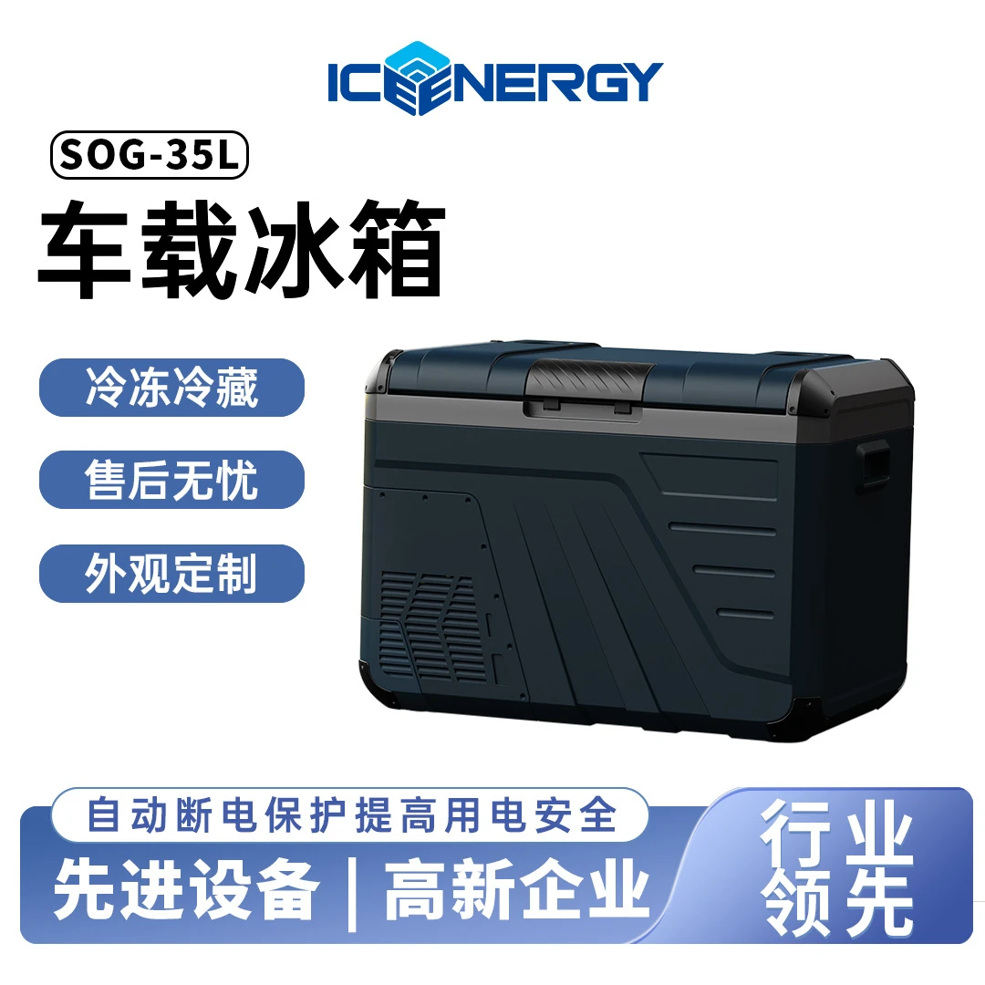 车载冰箱压缩机制冷车家两用冷冻冷藏12V24V专用汽车货车冰柜