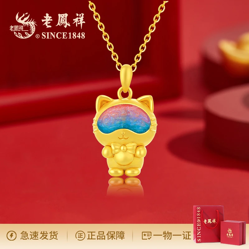 老鳯祥太空福猫足金吊坠时尚可爱星空梦幻彩色