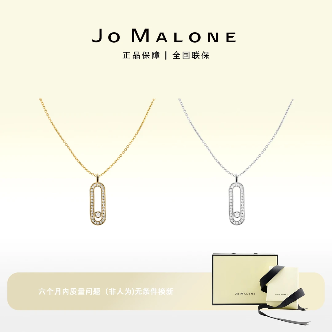 JO MALONE 铜合金项链 双色回形针项链