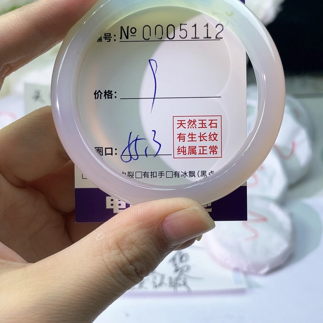 手镯玛瑙/玉髓未镶嵌112