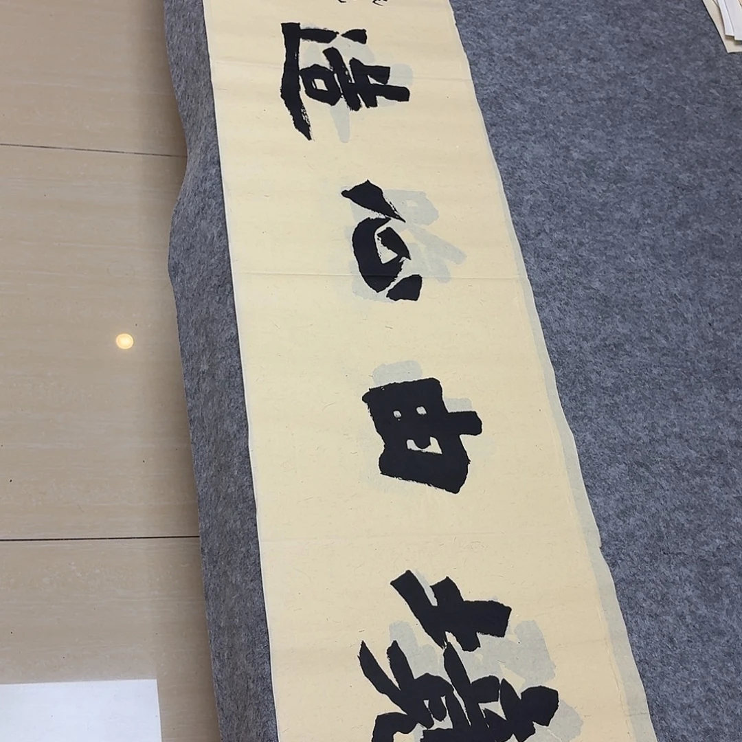 书法国展书家黄希洲138×34
