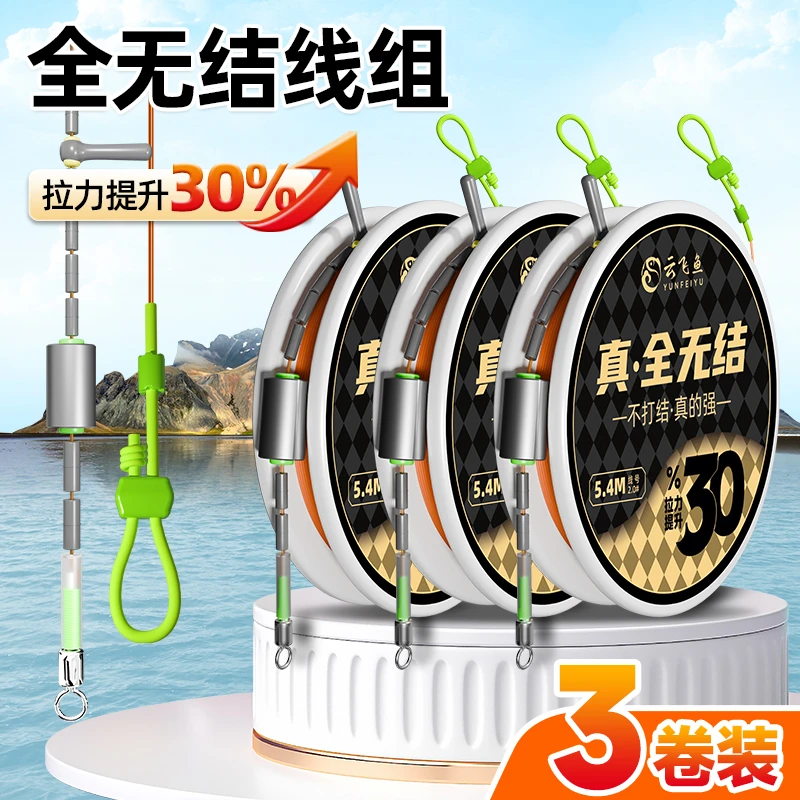 云飞鱼全无结线组成品黑坑竞技原丝耐磨主线组套装尼龙线绑好正品