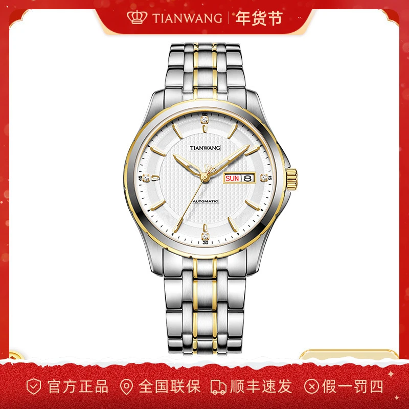 【双日历】天王山河系列自动机械表男表钢带防水经典金色男士51396