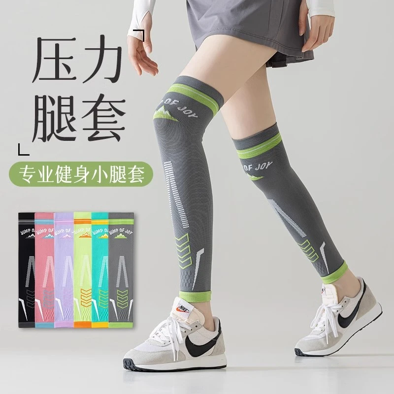 腿套女运动护膝袜长筒小腿袜过膝压力骑行健身跑步户外骑行瑜伽袜