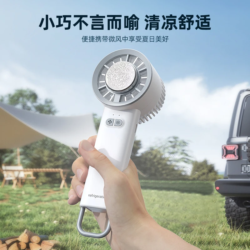 冰敷小风扇手持静音USB充电便捷式小风扇迷你学生降温涡轮户外扇