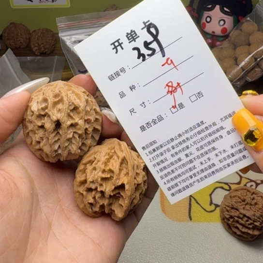 吊坠文玩核桃核桃359