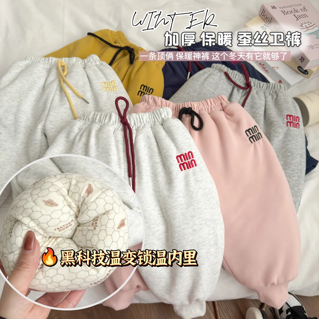 【石墨烯温变】儿童三合一韩系刺绣卫裤秋冬女宝新款收口裤洋气潮