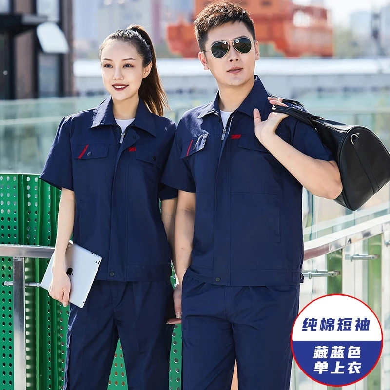 夏季短袖纯棉工作服男女士耐磨全棉上衣汽修劳保服电焊服定制