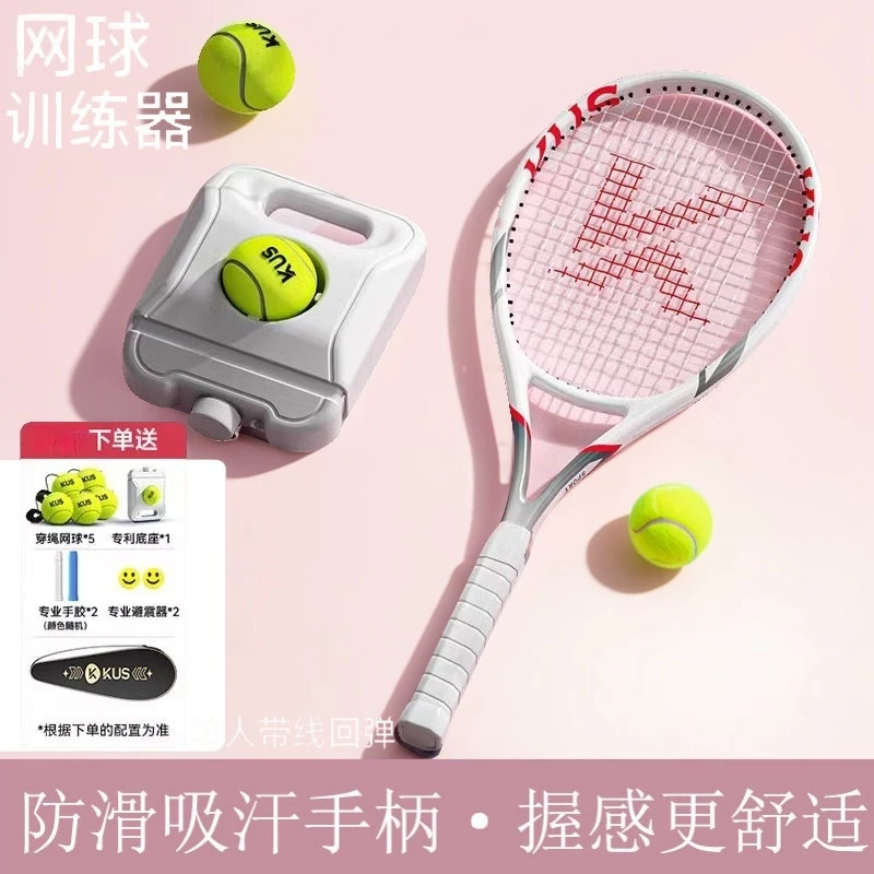 德国碳素网球训练套装单人带线回弹系统练习初学者入门健身拍子