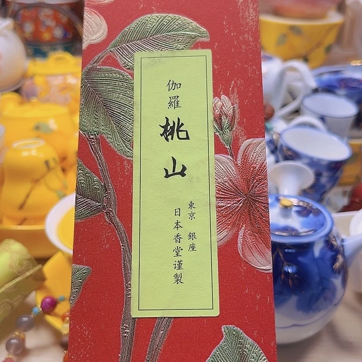 瓷片清库存满18包邮，新疆西藏青海不包邮