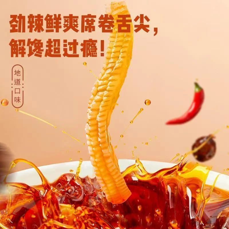 三只松鼠魔芋素毛肚(香辣味)18g*80小包-26年5月27日到期