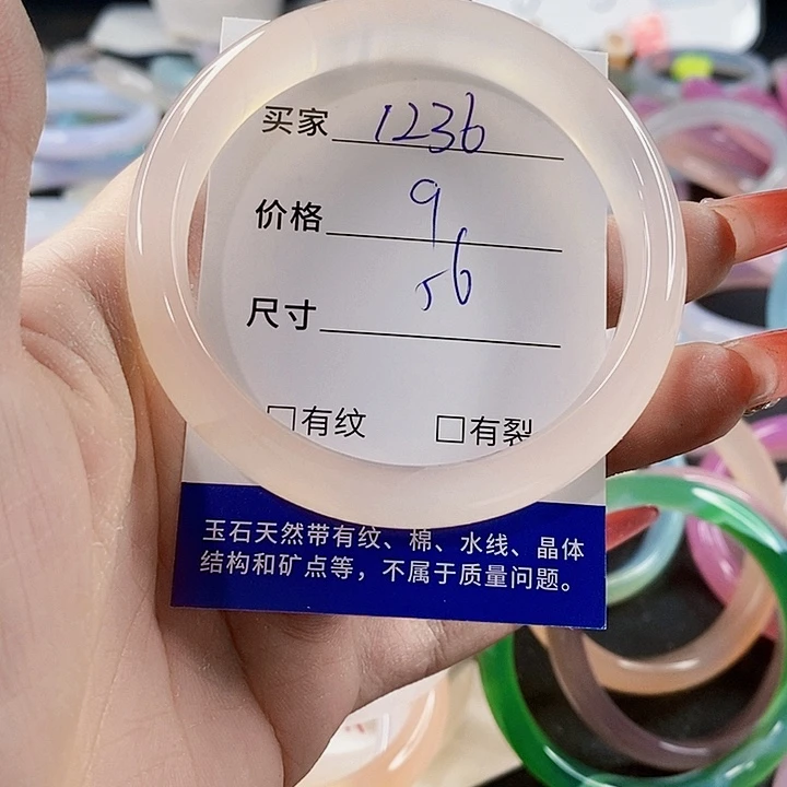 手镯玛瑙/玉髓未镶嵌1236