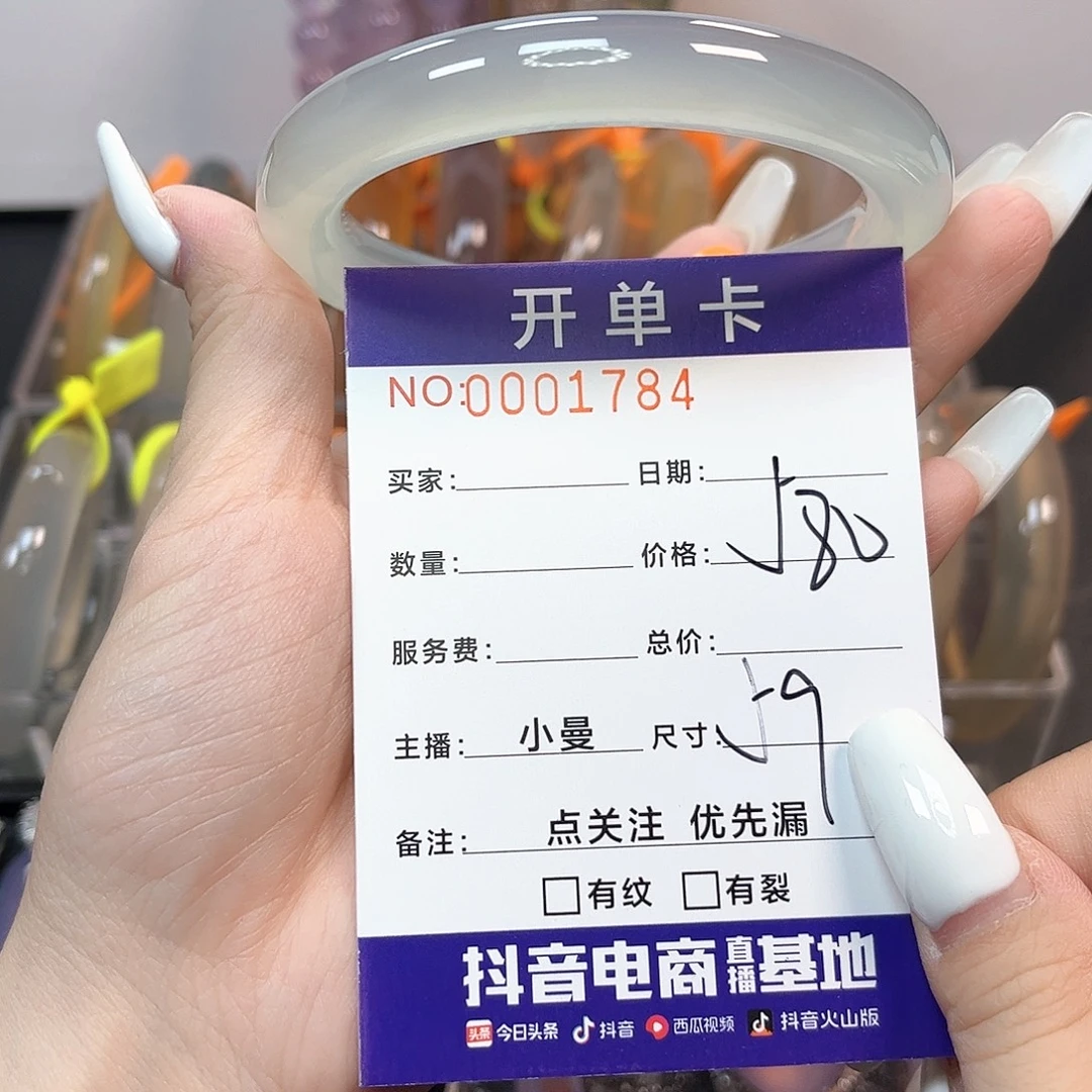 玛瑙/玉髓未镶嵌手镯