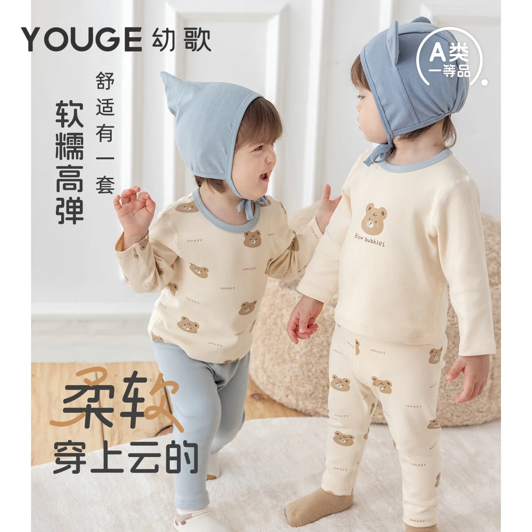 幼歌（YOUGE）婴幼儿秋季新款可爱小熊安全环保印花柔软家居套