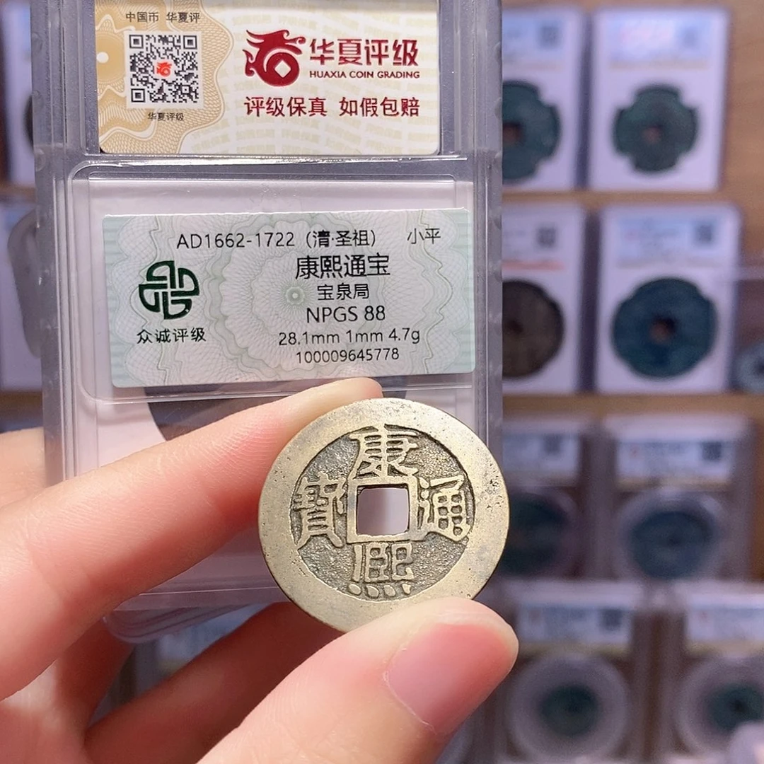 铜康熙泉 双评级 众诚88分 华夏84分3725