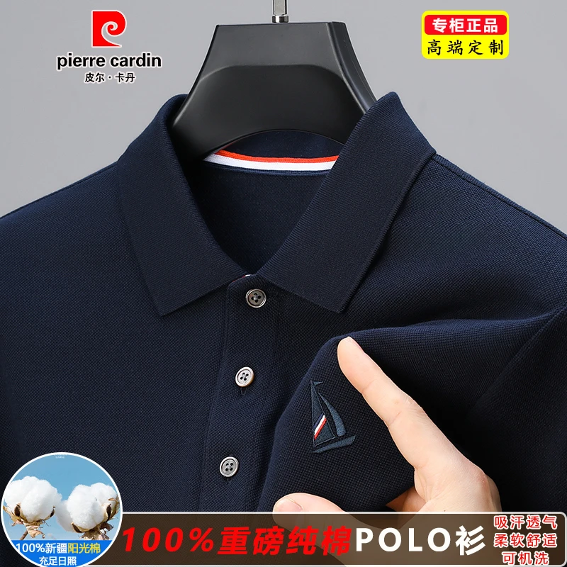 皮尔卡丹品牌高端男士100%纯棉POLO衫男短袖夏季翻领时尚潮流T恤