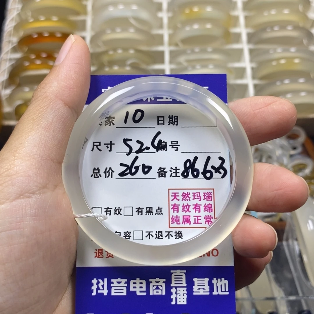 L***3玛瑙/玉髓未镶嵌手镯