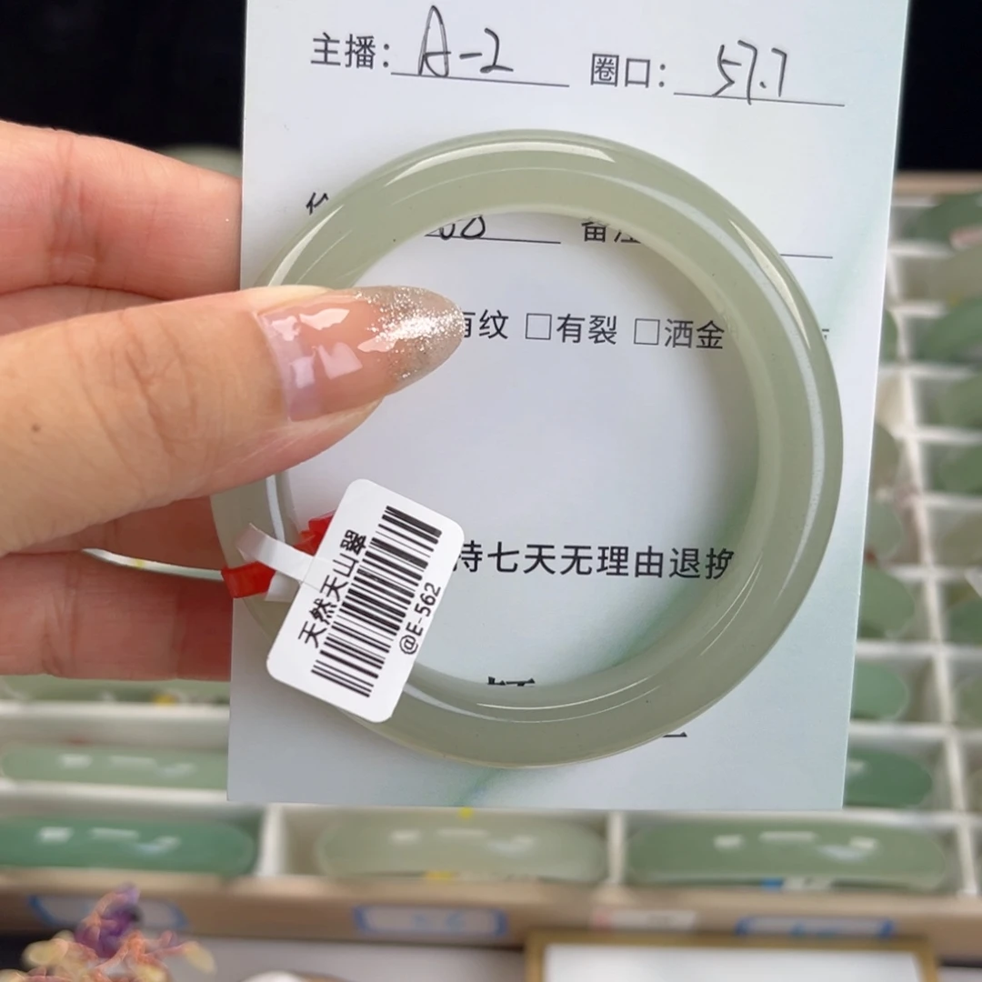 东陵石未镶嵌手镯
