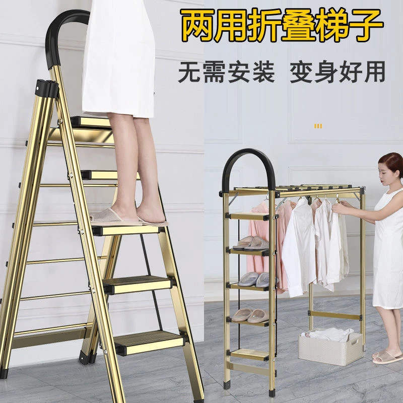 航空铝合金晾衣梯 两用梯多功能梯晾衣架加厚折叠家用梯子人字梯