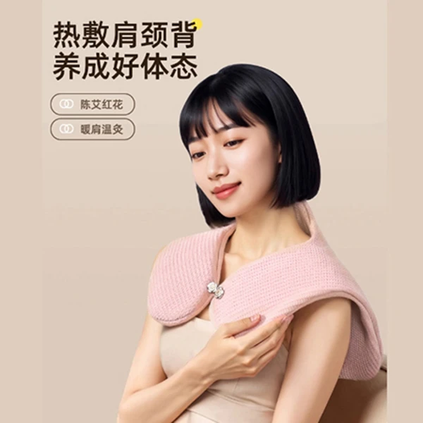 2025款肩颈热敷包艾灸披肩艾草艾灸颈椎海盐热敷理疗袋养生围脖