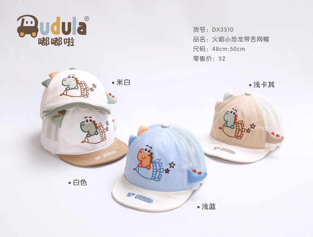 3510嘟嘟啦男童夏季半网卡通小恐龙软鸭舌帽棒球帽遮阳帽