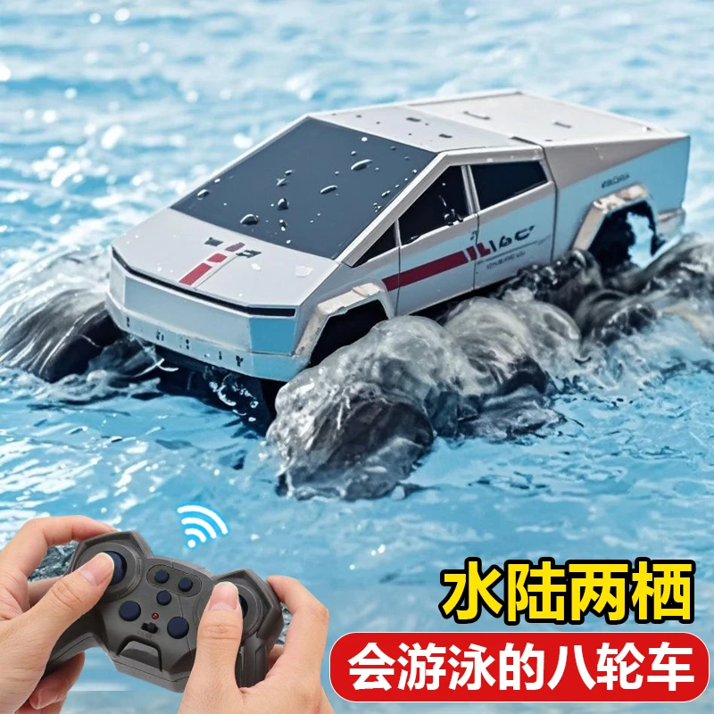 八轮水陆两栖遥控汽车儿童防水越野车RC四驱漂移赛车电动玩具男孩