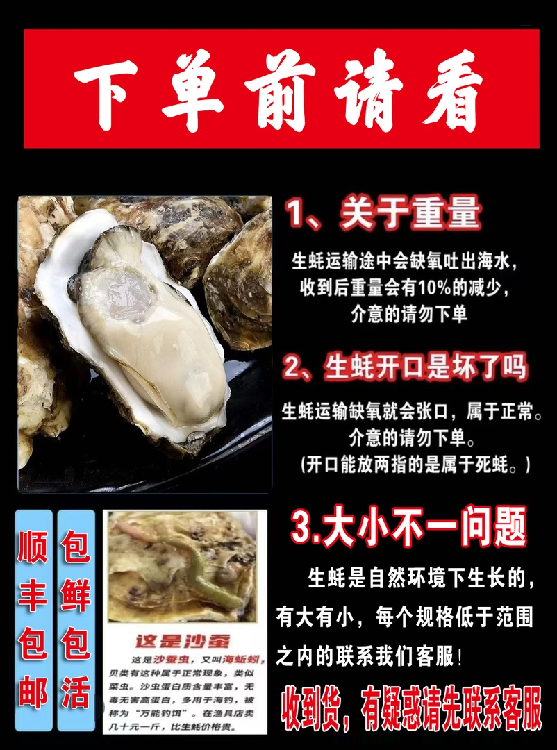 【巨无霸】单只9＋ 生蚝 包肥包活包鲜 5斤送5斤