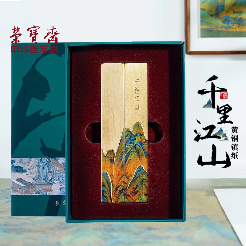 荣宝斋 黄铜镇尺对镇仿古铜器镇纸中式文房四宝 笔架书法摆件压纸