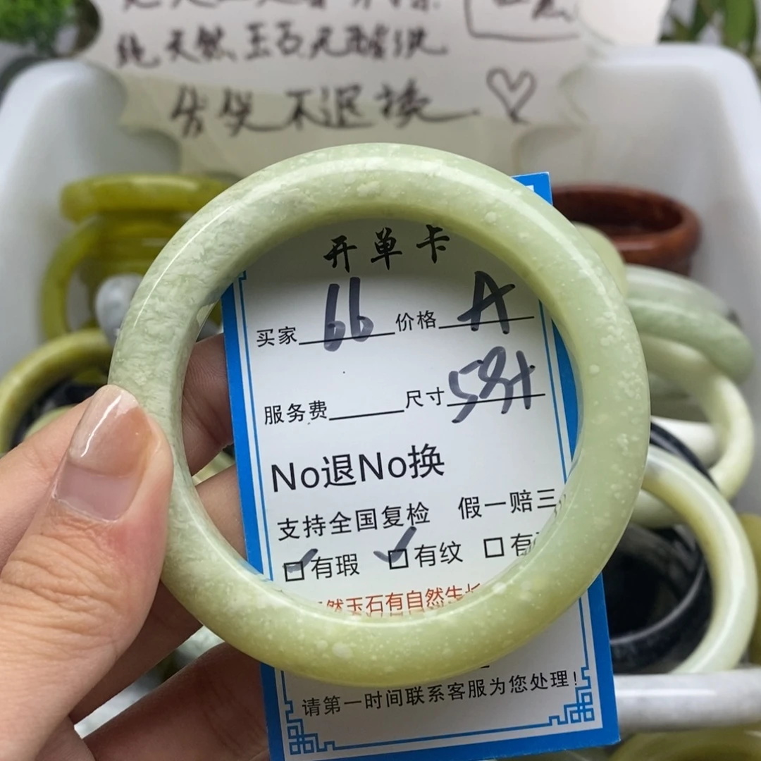 蛇纹石玉未镶嵌手镯