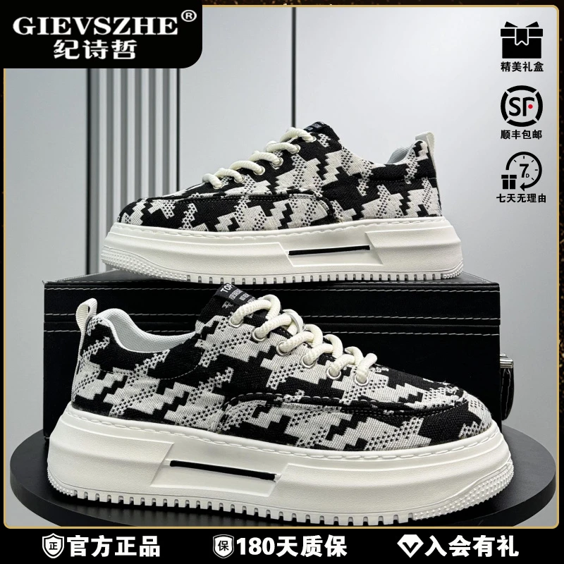 纪诗哲厚底板鞋男新款冬季透气增高帆布鞋潮牌冬季潮男简约休闲鞋