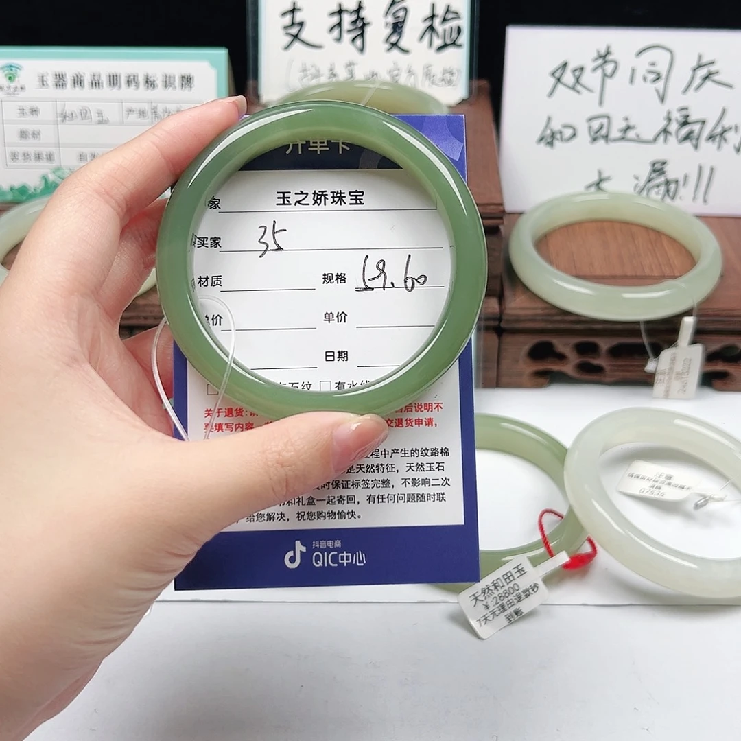 未镶嵌手镯和田玉