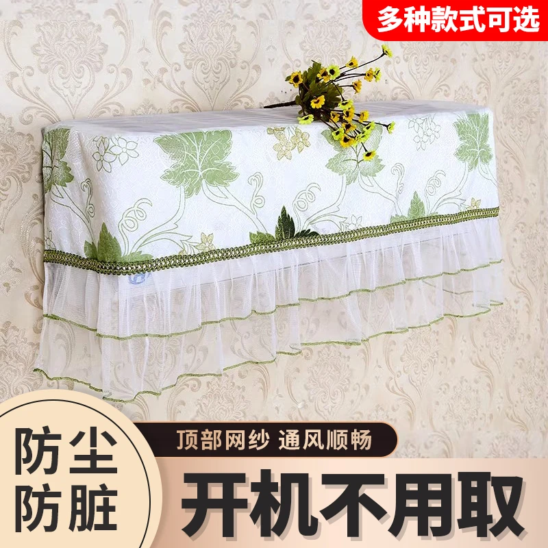 空调防尘罩开机不用取新款月子防直吹挂机格力美的挡风帘遮卧室H