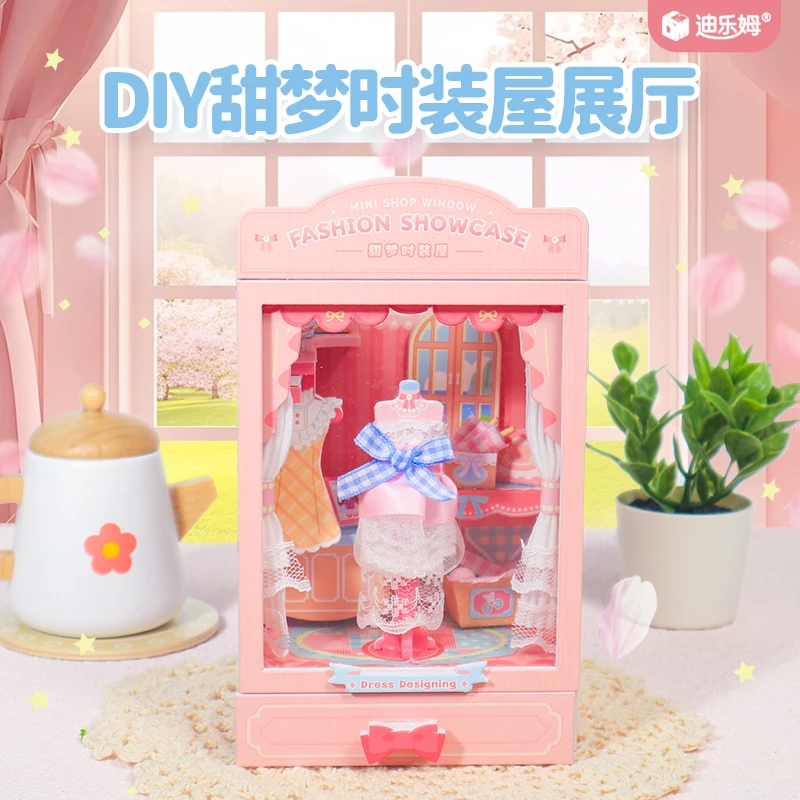 迪乐姆DIY时装展厅设计仿真迷你服装场景手工女孩过家家玩具